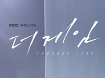 Игра: обратный отсчёт