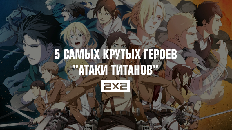 This explains sooo much! #anime #SNK #ShingekiNoKyojin #AttackOnTitans #AOT Atta