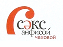 Секс с Анфисой Чеховой