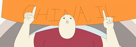 "Китай, штат Иллинойс"